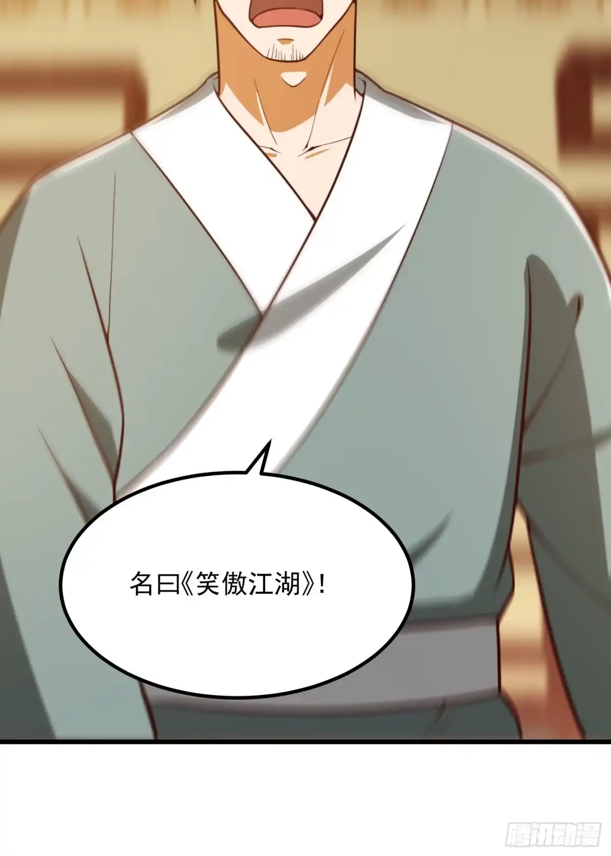 我用闲书成圣人 078 人生价值的体现 第35页
