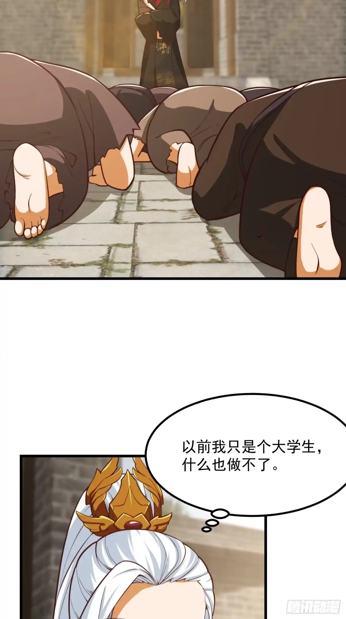 我用闲书成圣人 078 人生价值的体现 第14页