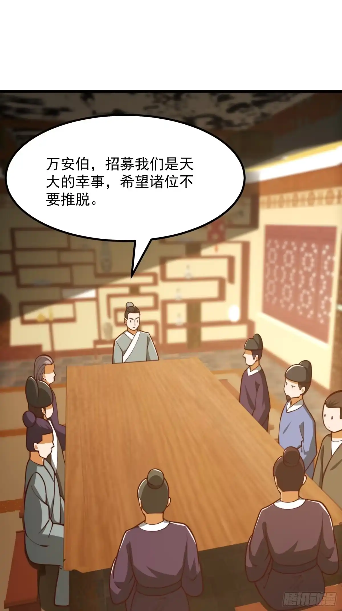 我用闲书成圣人 078 人生价值的体现 第30页