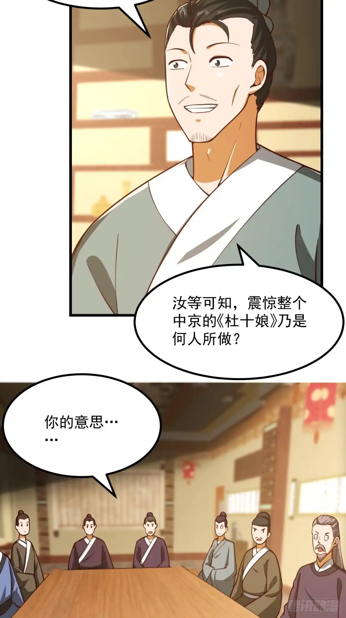 我用闲书成圣人 078 人生价值的体现 第33页