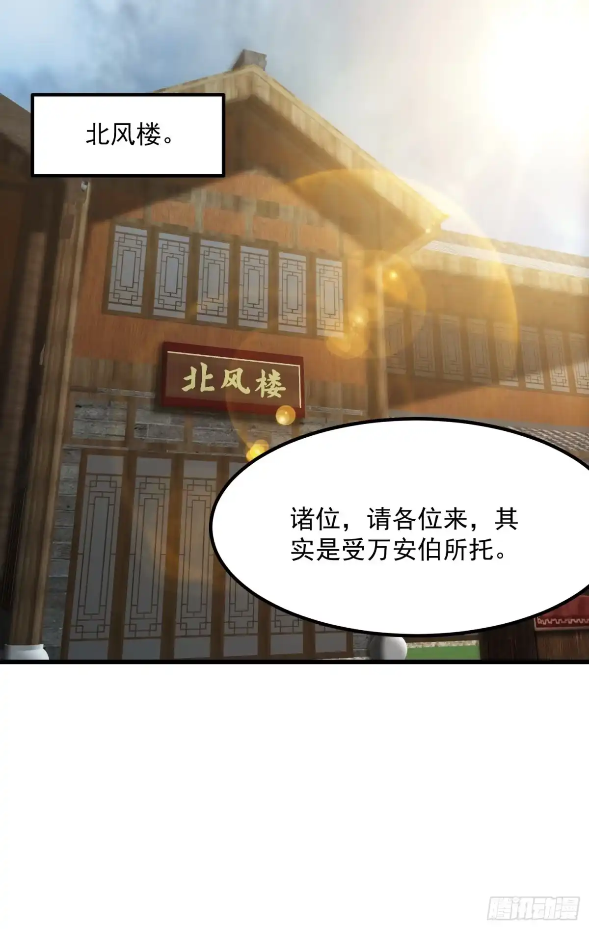我用闲书成圣人 078 人生价值的体现 第29页
