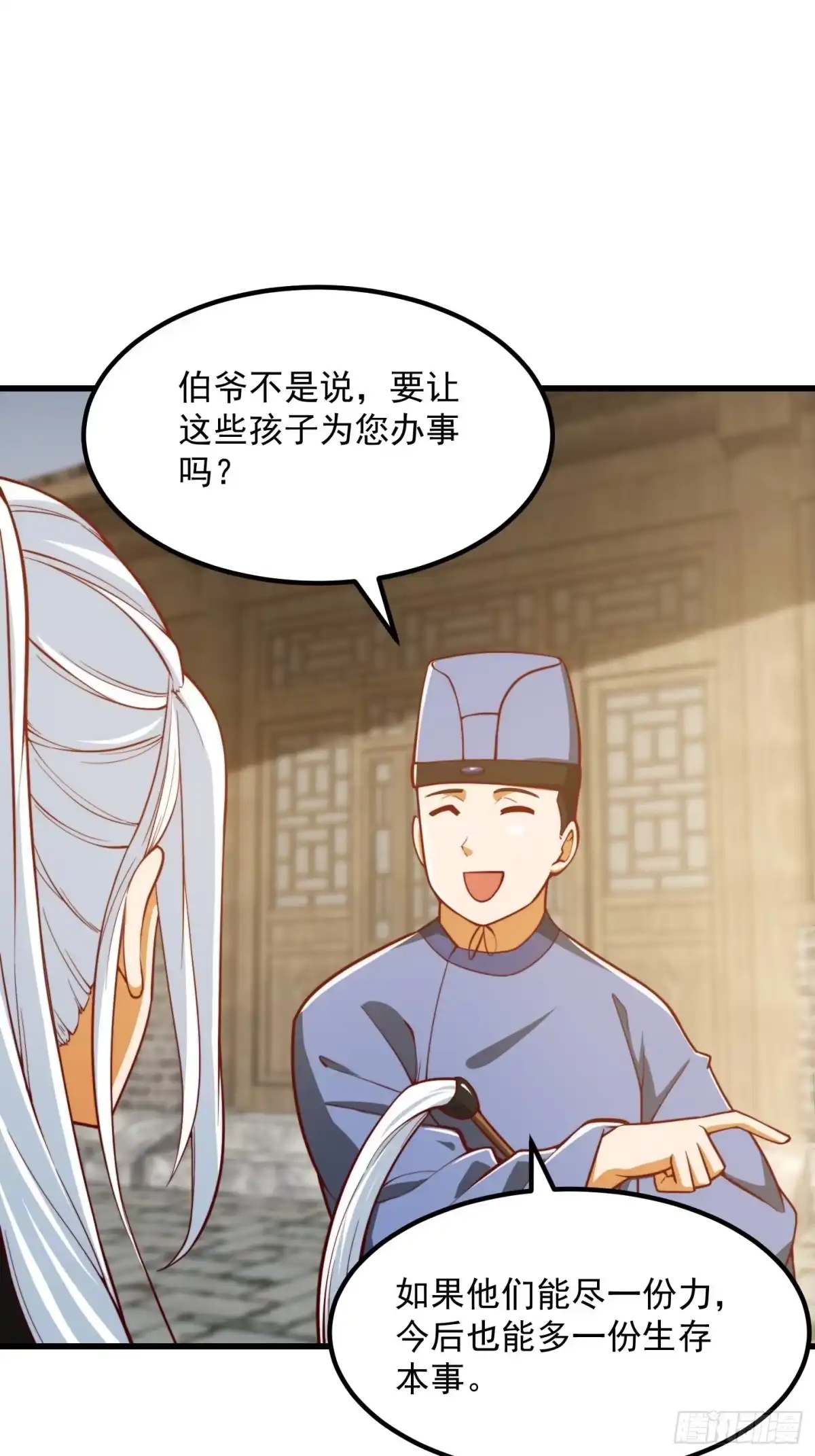我用闲书成圣人 078 人生价值的体现 第19页