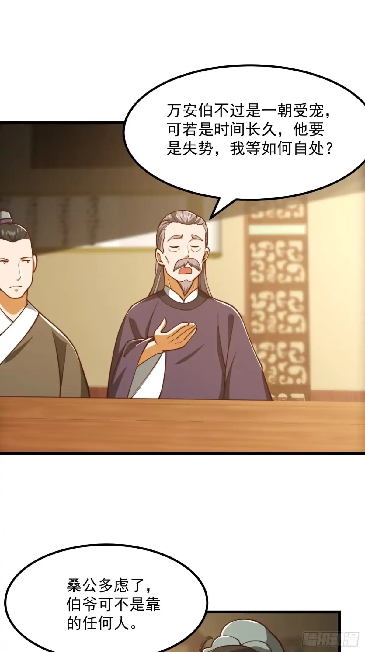 我用闲书成圣人 078 人生价值的体现 第32页
