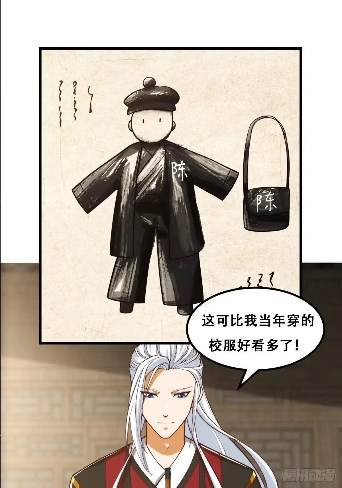 我用闲书成圣人 078 人生价值的体现 第38页