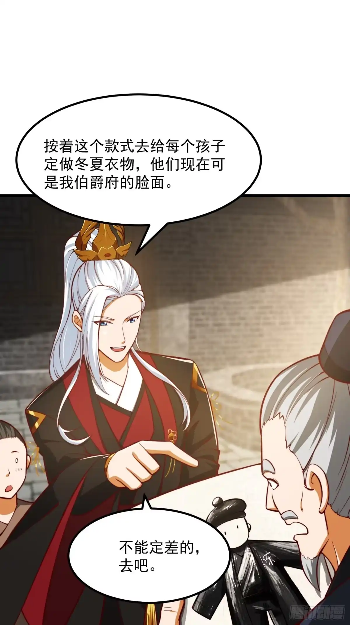 我用闲书成圣人 078 人生价值的体现 第17页