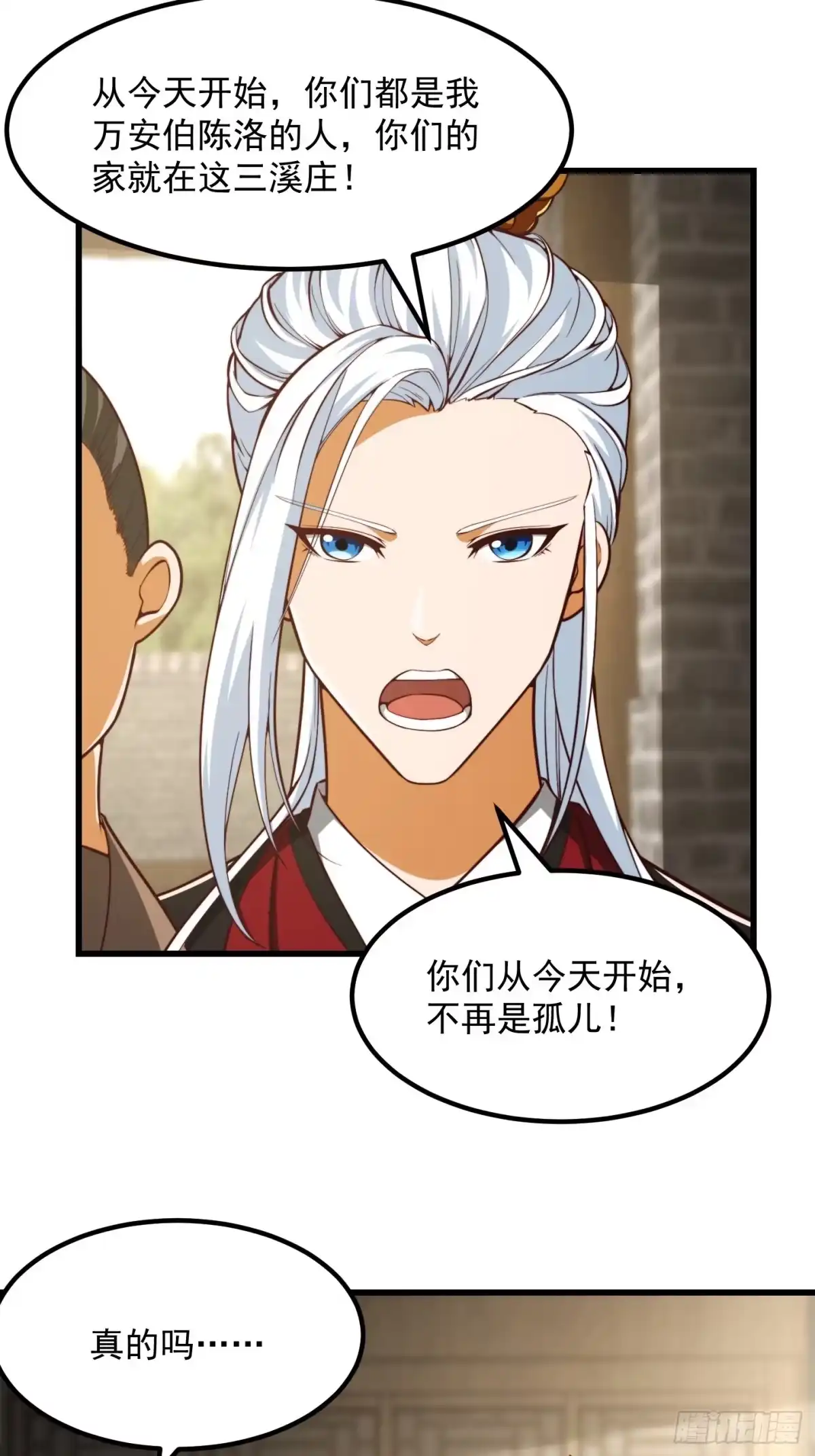 我用闲书成圣人 078 人生价值的体现 第12页