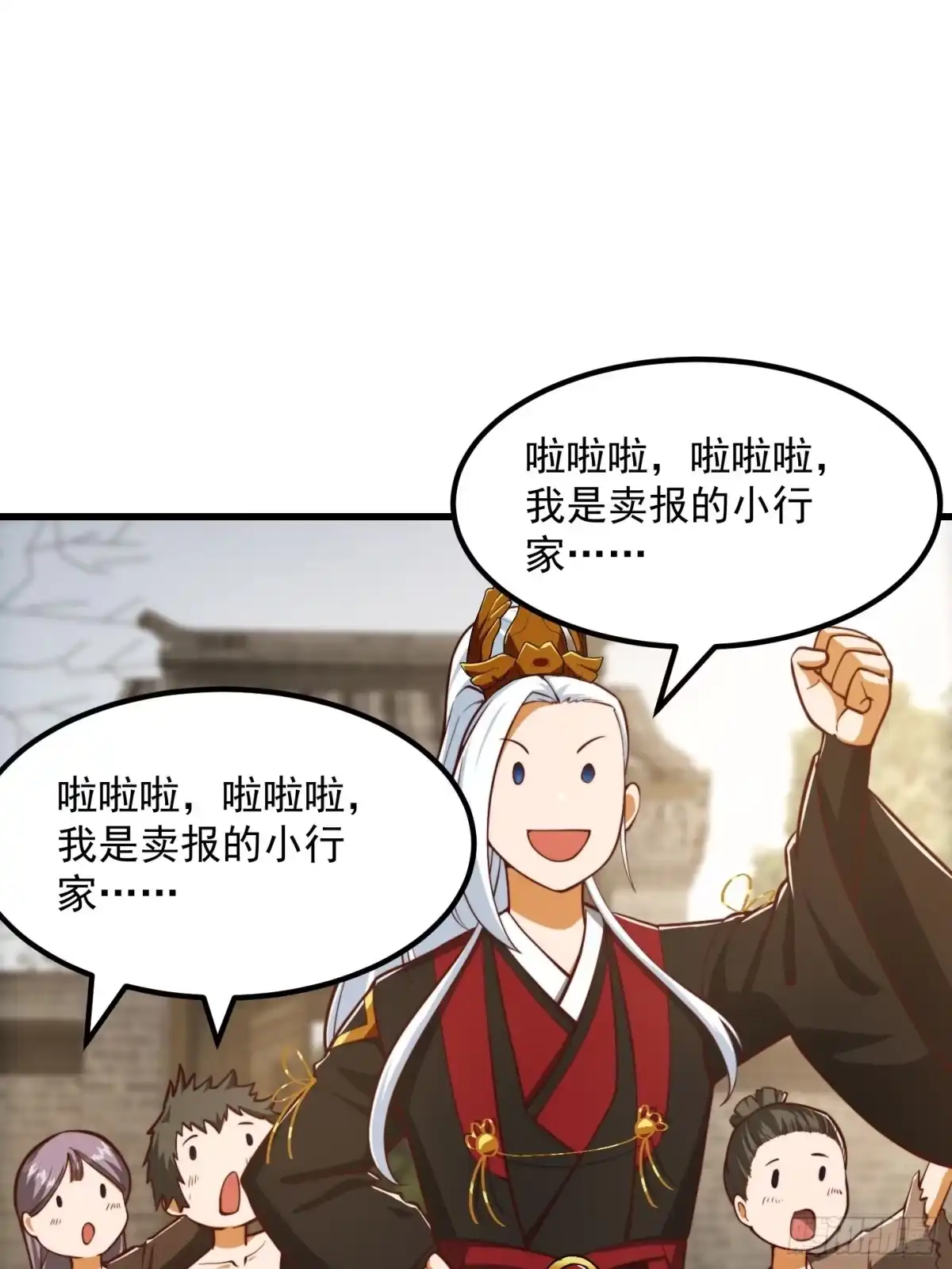 我用闲书成圣人 078 人生价值的体现 第24页