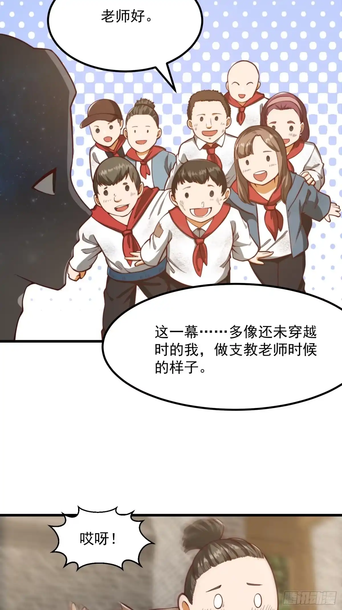 我用闲书成圣人 078 人生价值的体现 第5页
