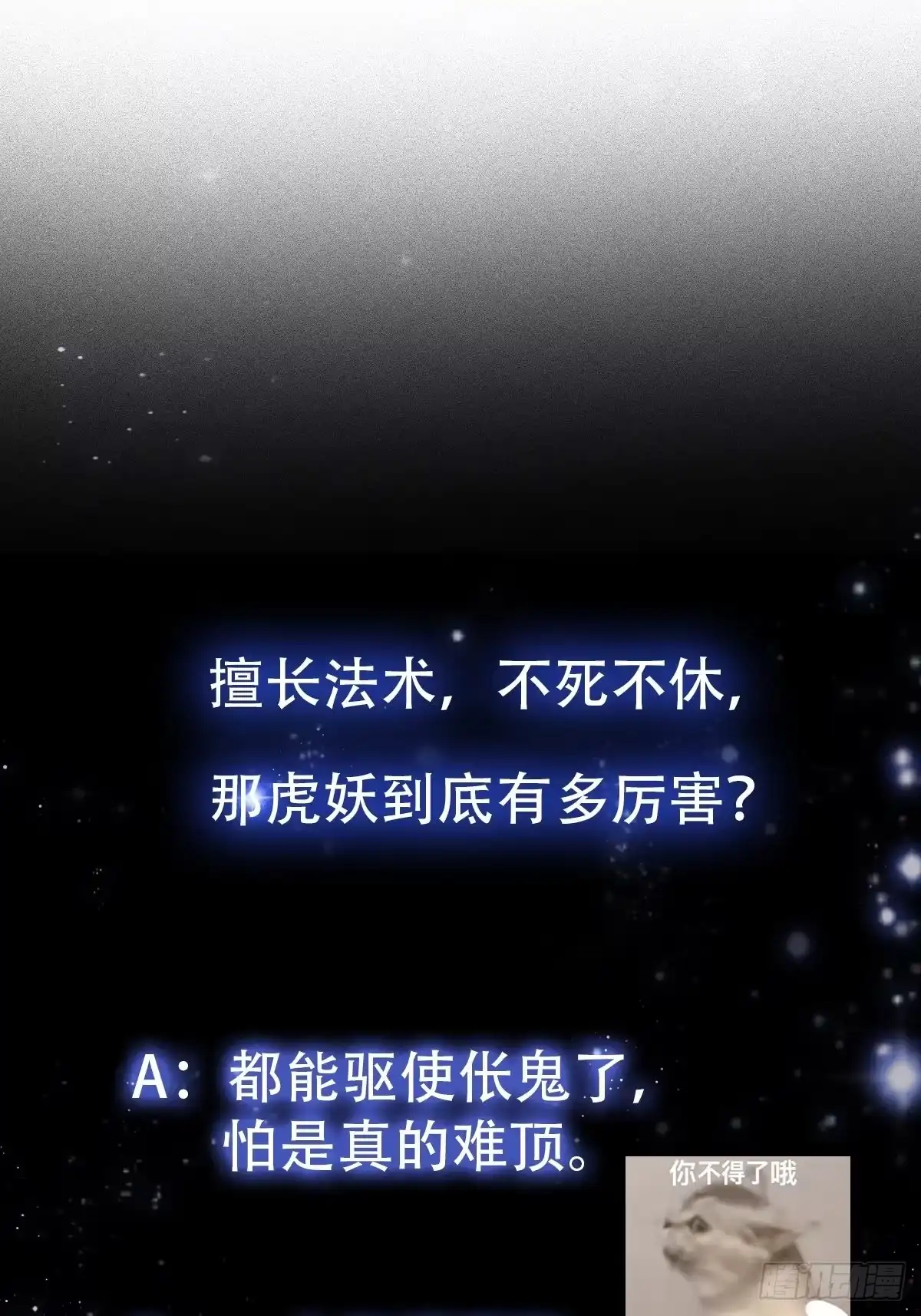 我用闲书成圣人 007 我给你看个大朋友 第40页