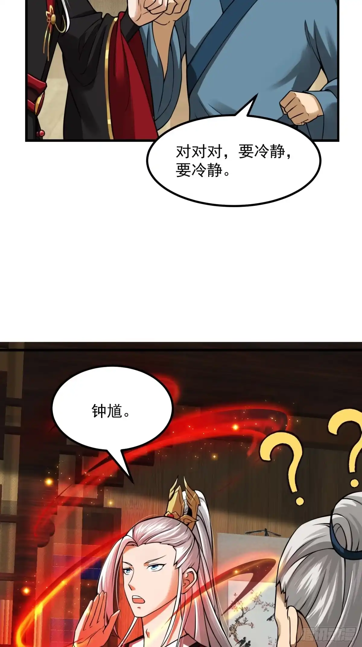 我用闲书成圣人 007 我给你看个大朋友 第24页