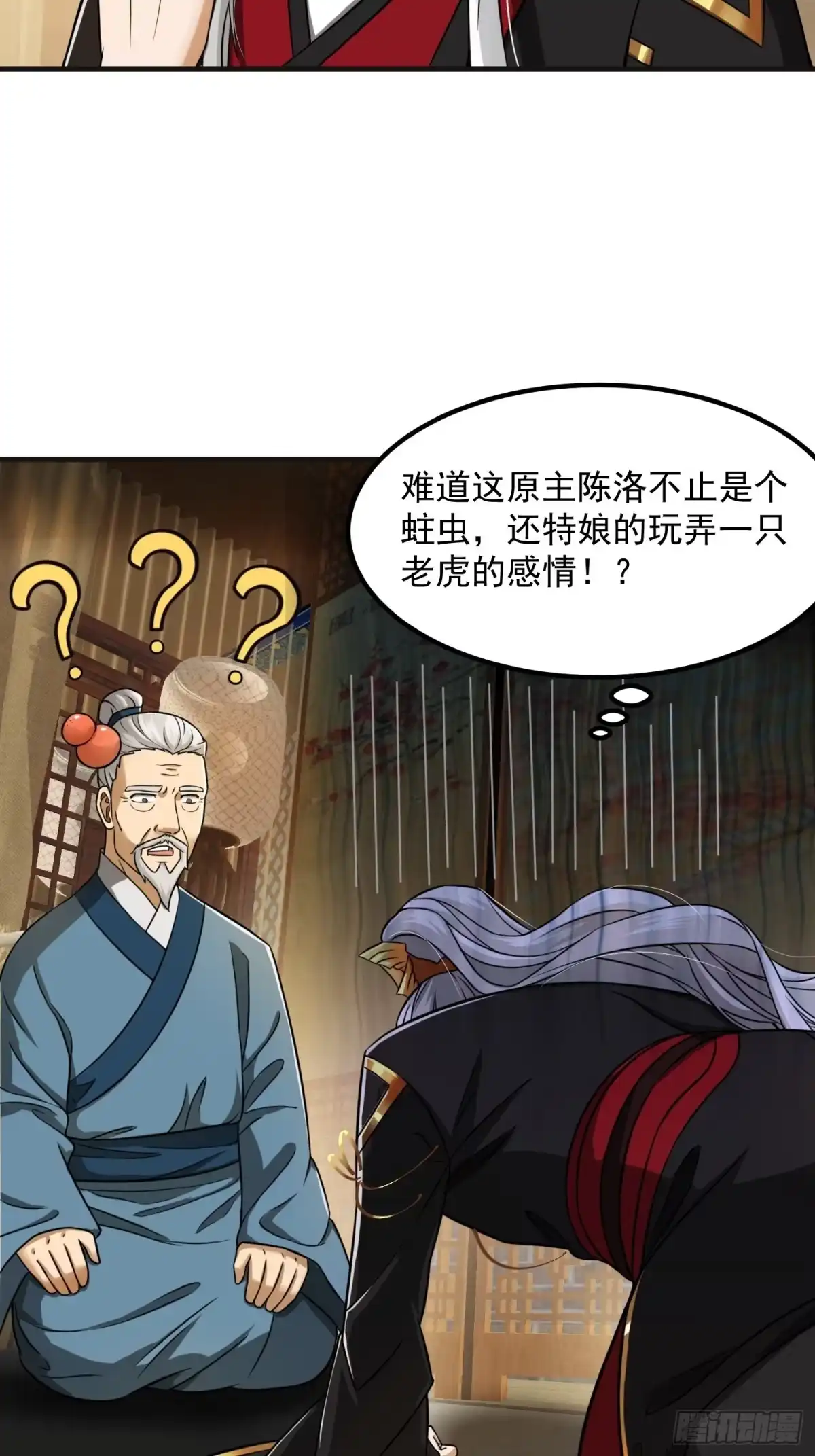 我用闲书成圣人 007 我给你看个大朋友 第4页