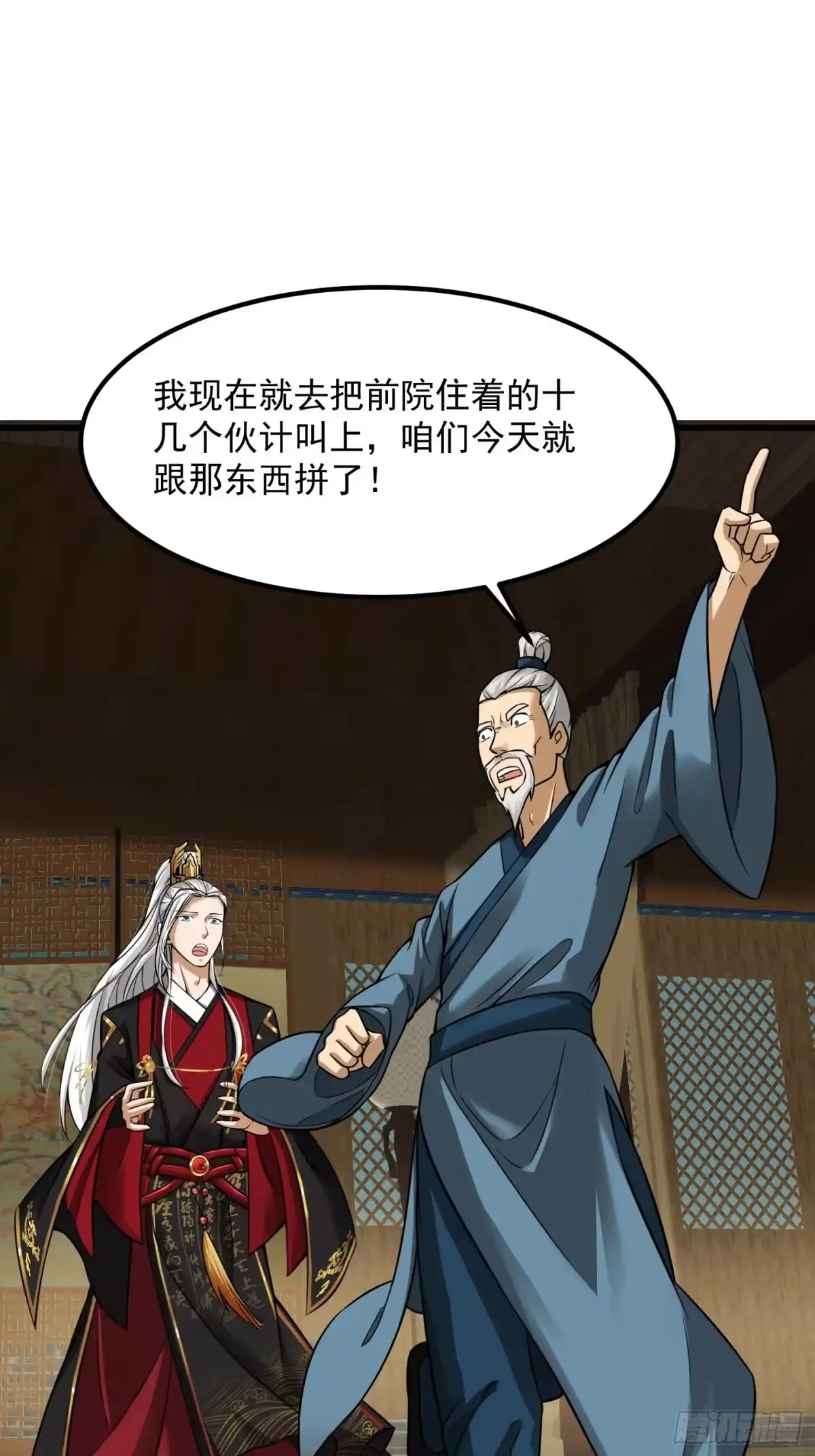 我用闲书成圣人 007 我给你看个大朋友 第21页