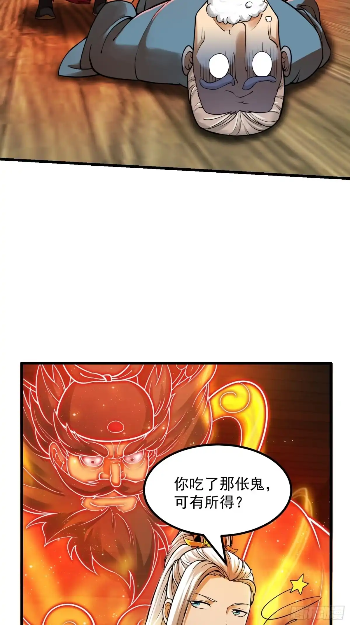 我用闲书成圣人 007 我给你看个大朋友 第29页
