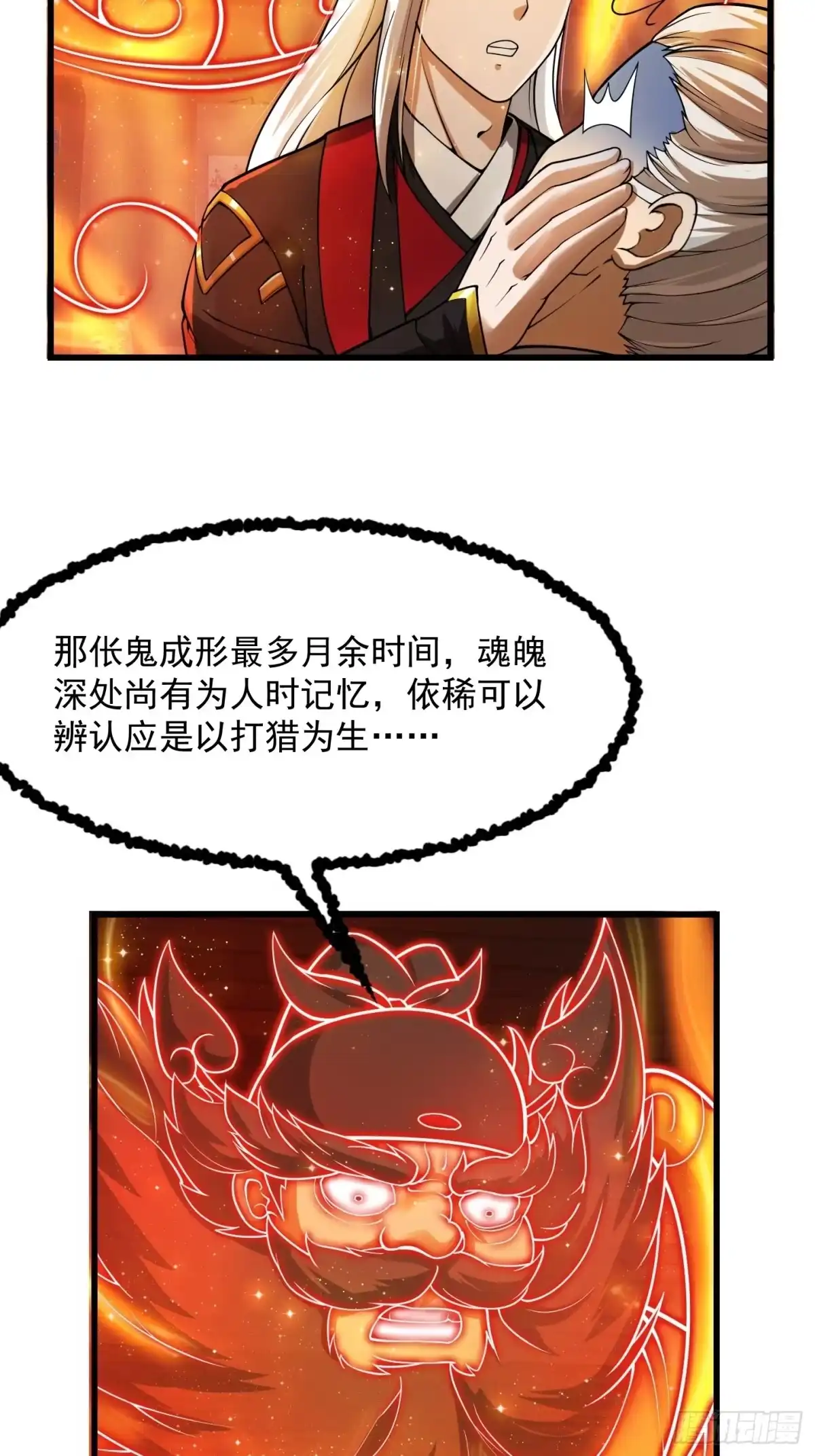 我用闲书成圣人 007 我给你看个大朋友 第30页