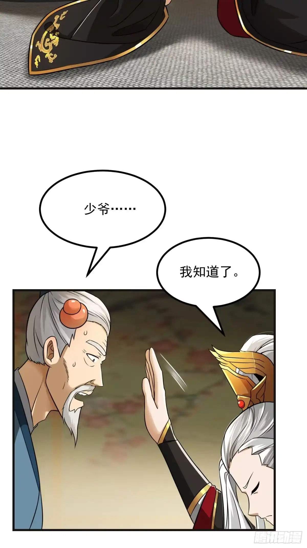 我用闲书成圣人 007 我给你看个大朋友 第5页