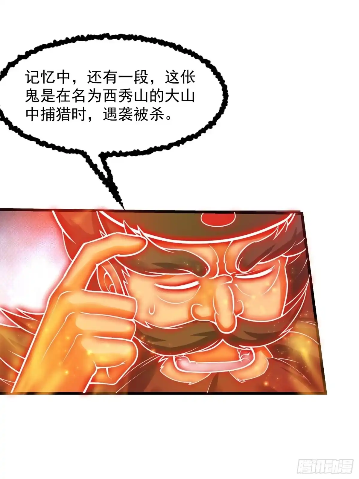我用闲书成圣人 007 我给你看个大朋友 第34页