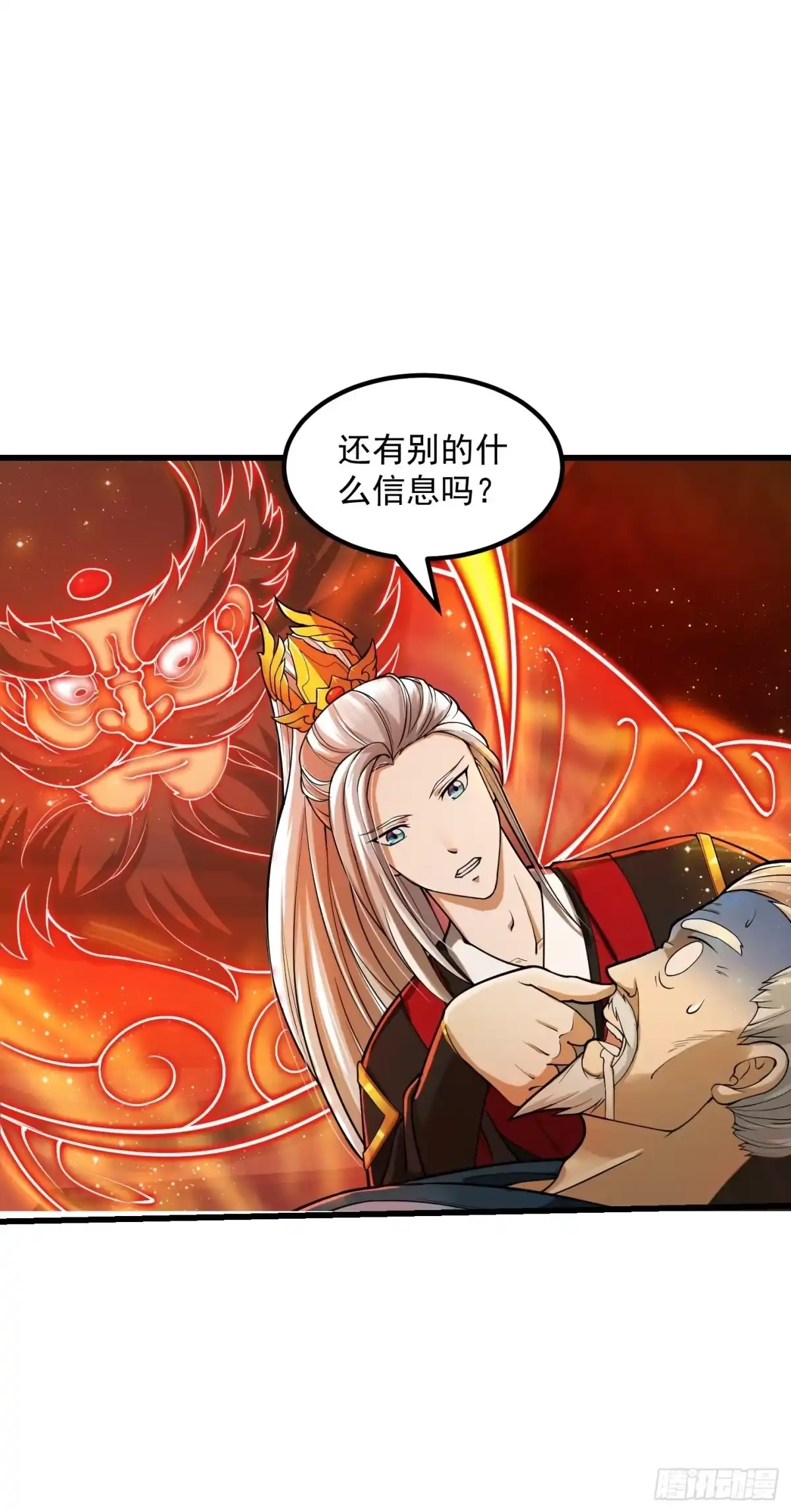 我用闲书成圣人 007 我给你看个大朋友 第33页