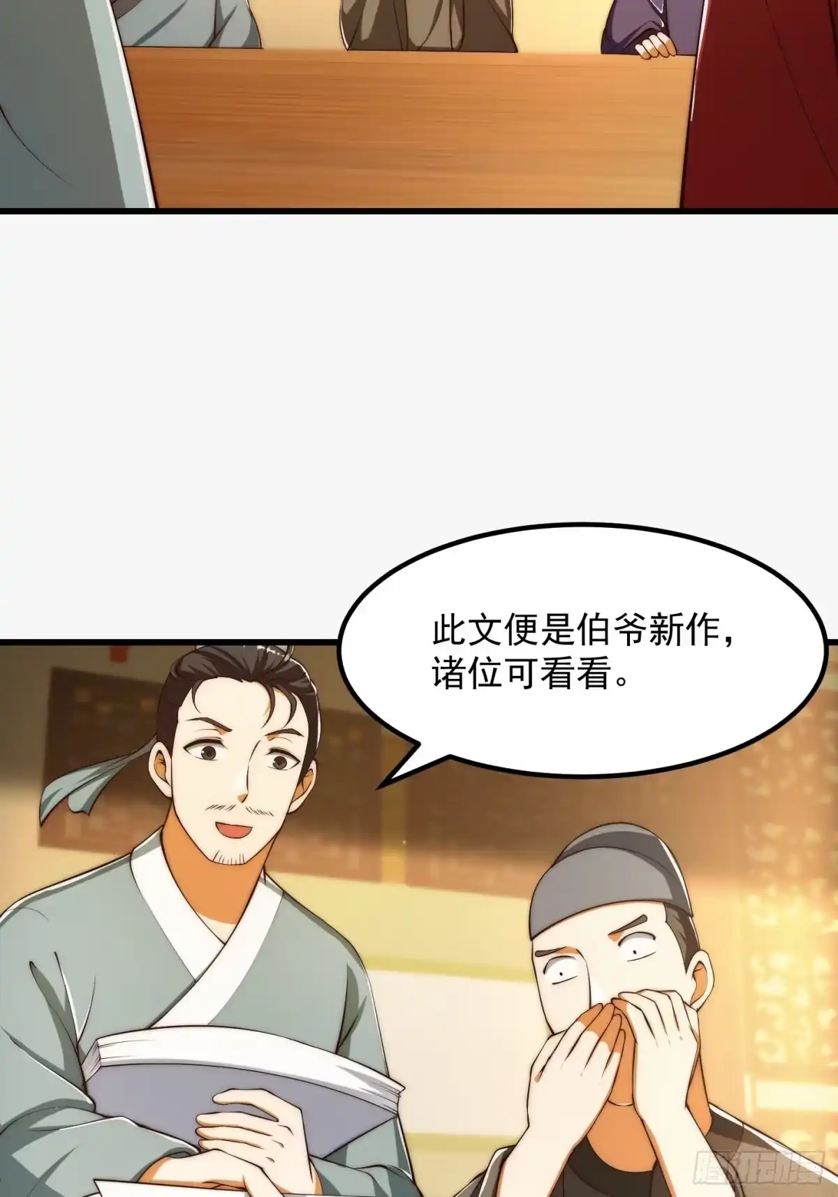我用闲书成圣人 079 回忆起了奇怪的东西 第5页