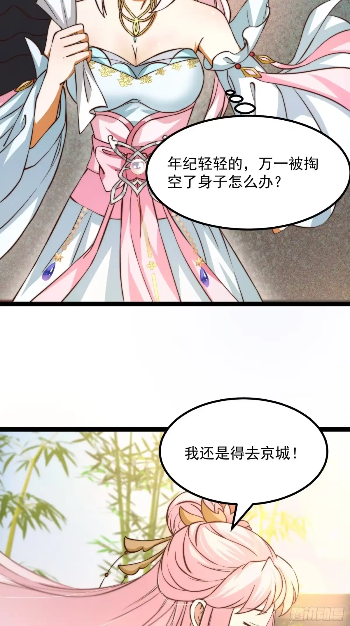 我用闲书成圣人 079 回忆起了奇怪的东西 第28页