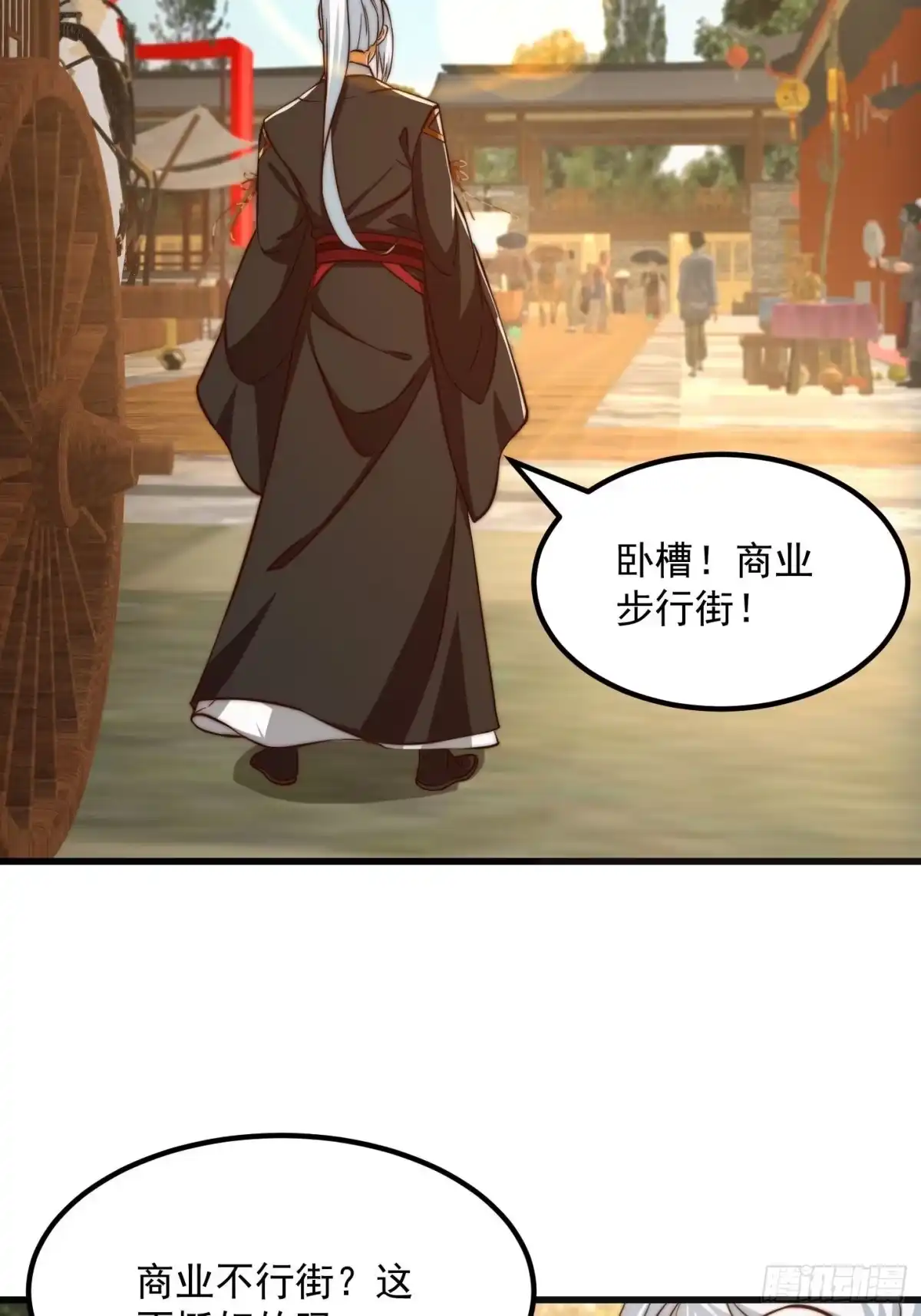 我用闲书成圣人 079 回忆起了奇怪的东西 第35页