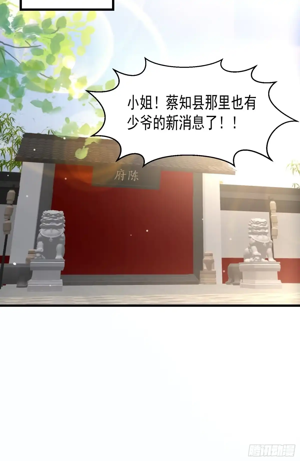 我用闲书成圣人 079 回忆起了奇怪的东西 第23页