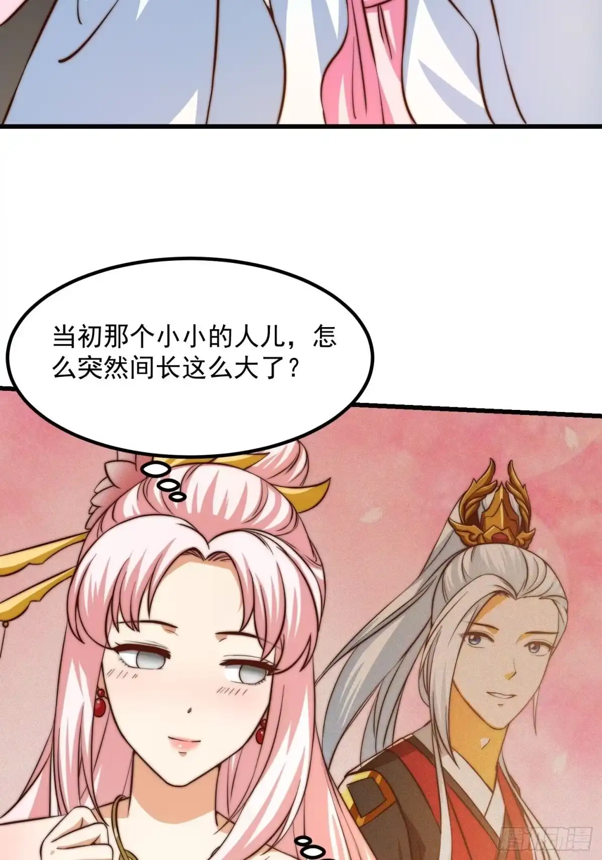 我用闲书成圣人 079 回忆起了奇怪的东西 第33页