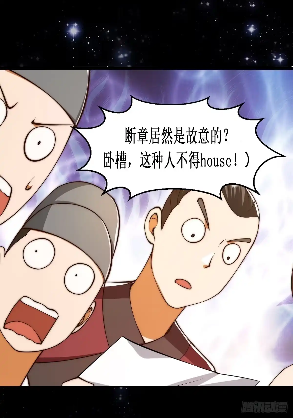 我用闲书成圣人 079 回忆起了奇怪的东西 第40页