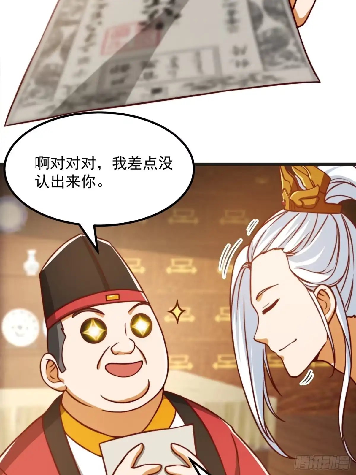 我用闲书成圣人 080 蛮骨丹这么贵？ 第30页