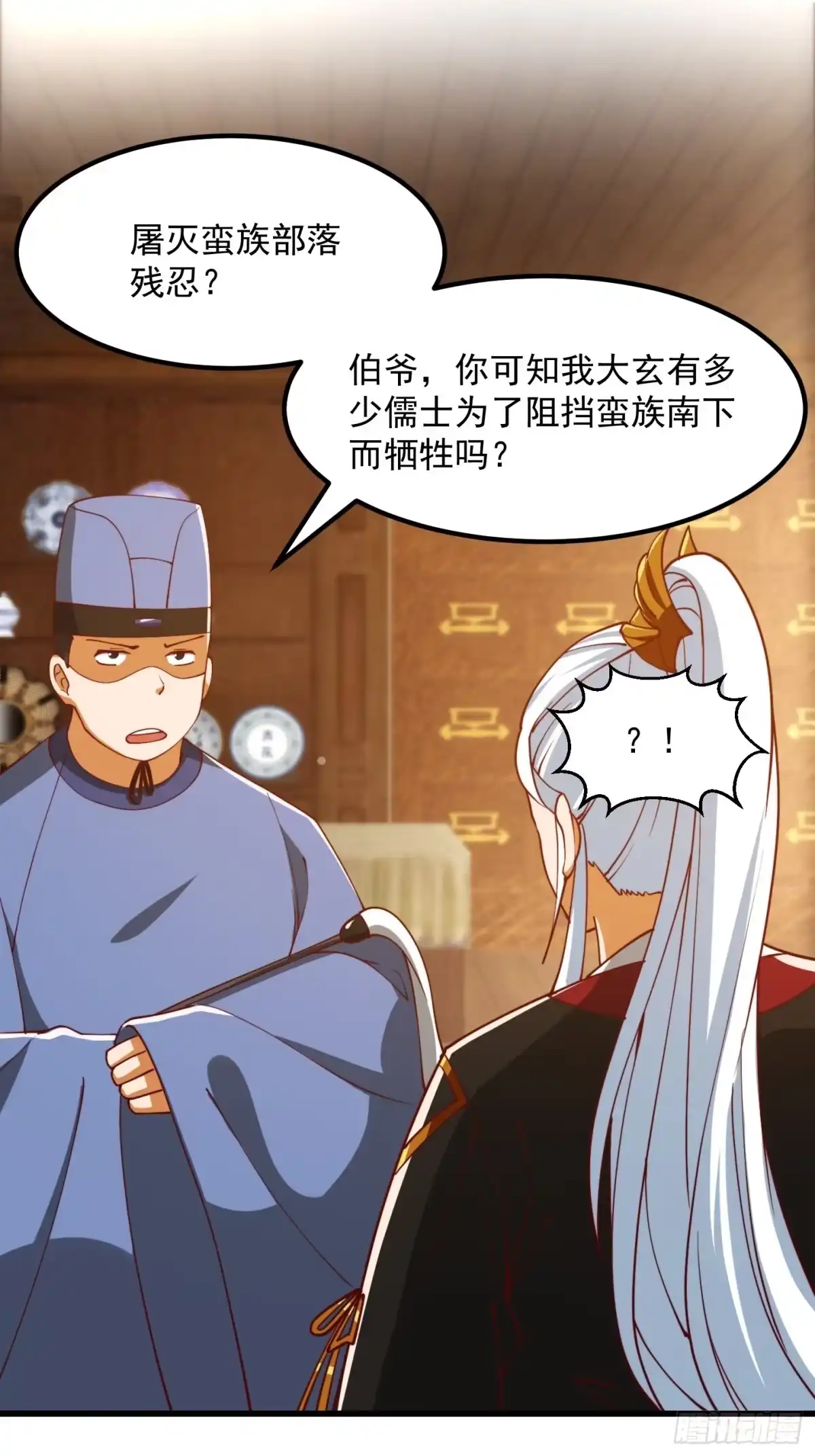 我用闲书成圣人 080 蛮骨丹这么贵？ 第12页