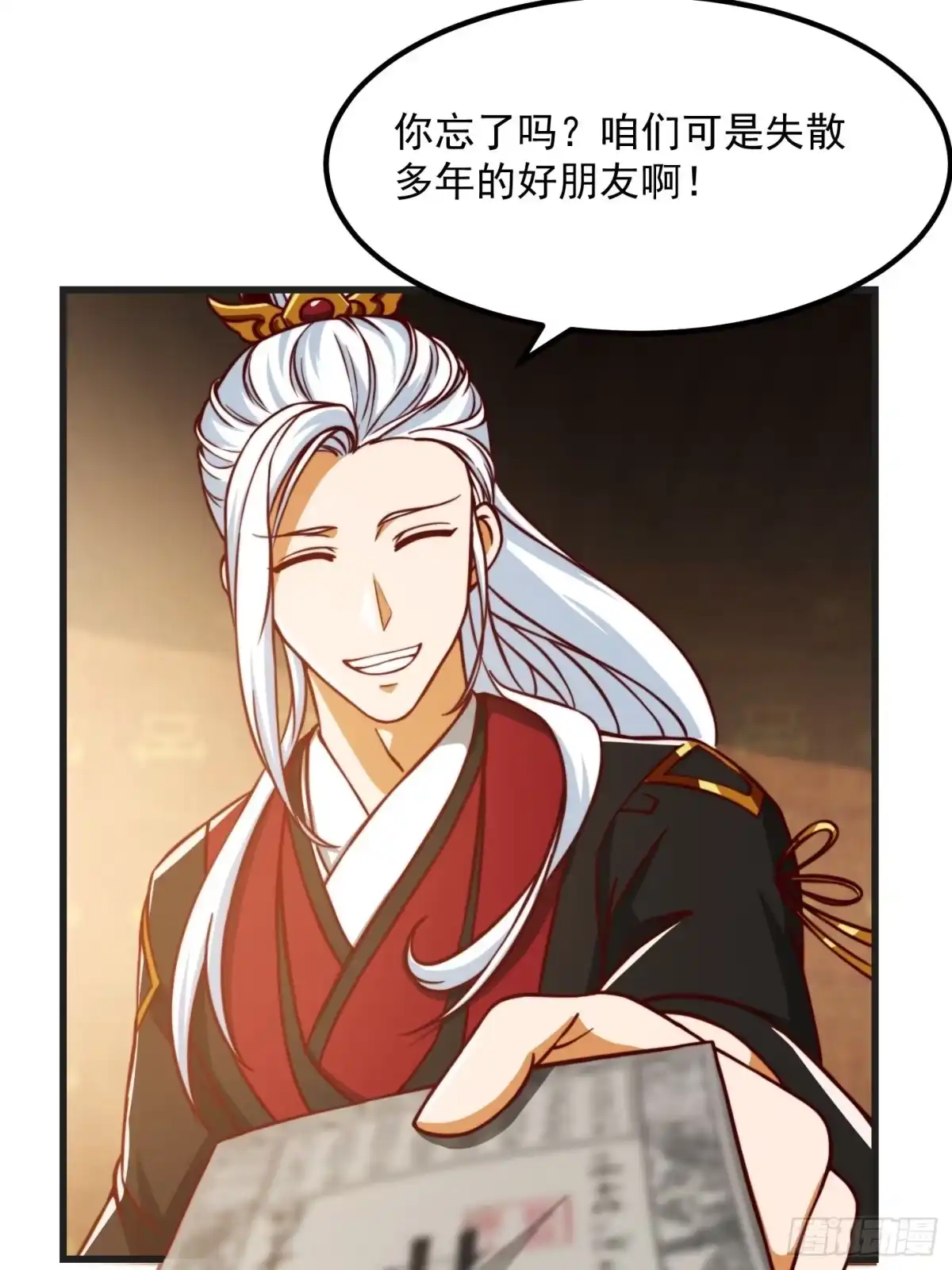 我用闲书成圣人 080 蛮骨丹这么贵？ 第29页