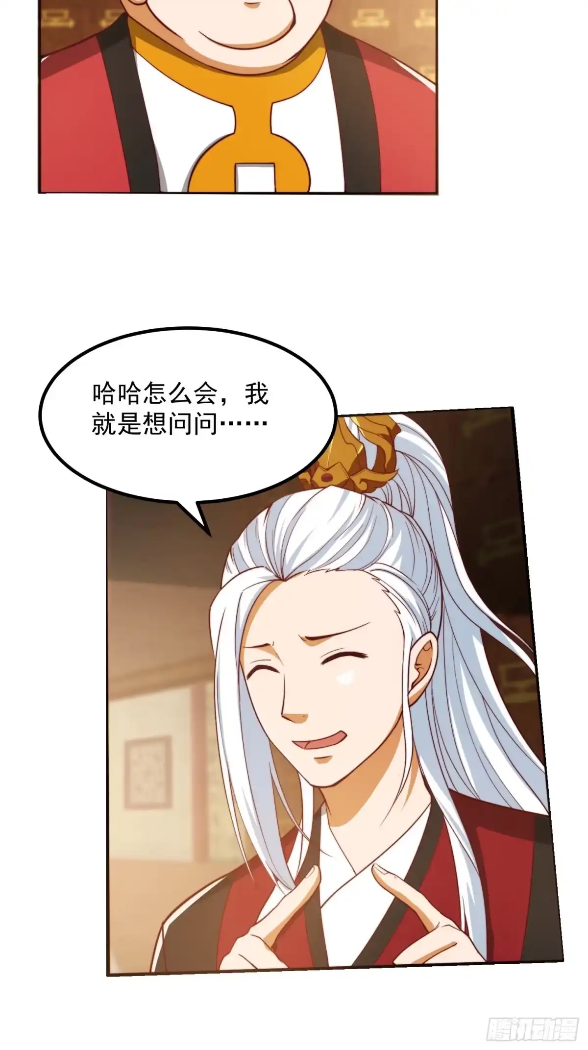 我用闲书成圣人 080 蛮骨丹这么贵？ 第23页