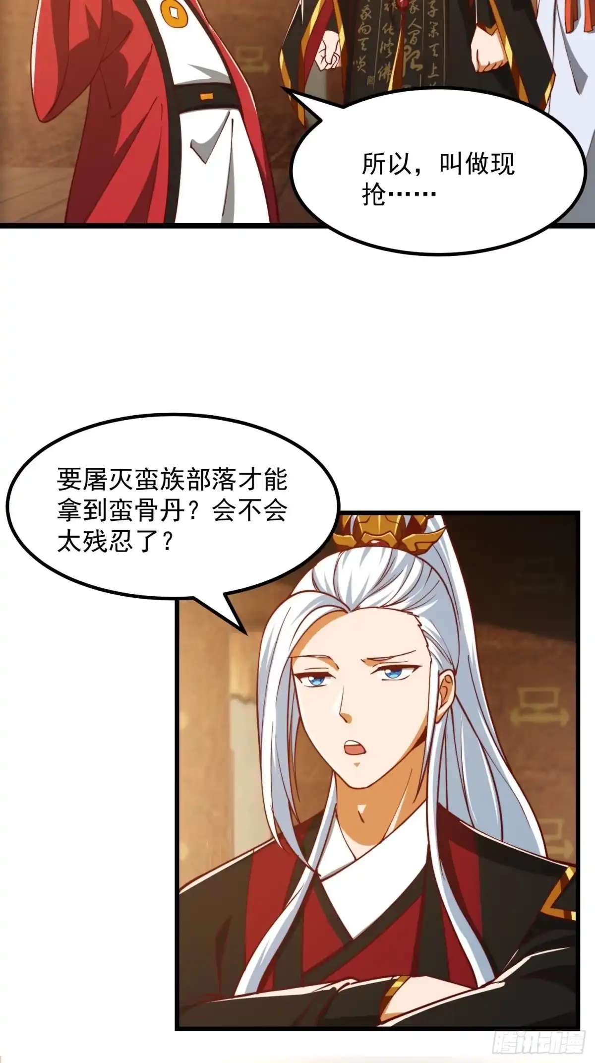 我用闲书成圣人 080 蛮骨丹这么贵？ 第11页