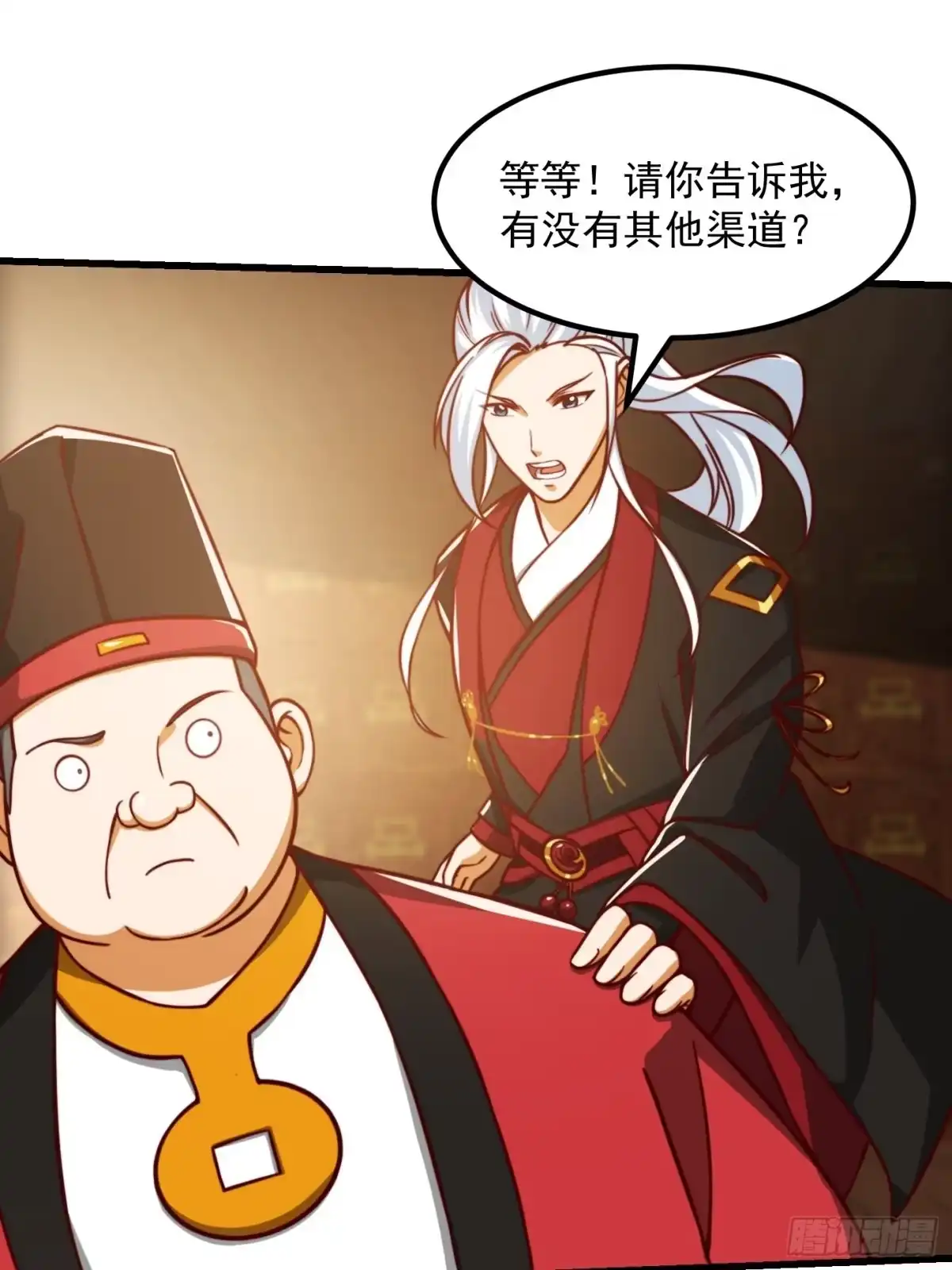 我用闲书成圣人 080 蛮骨丹这么贵？ 第27页