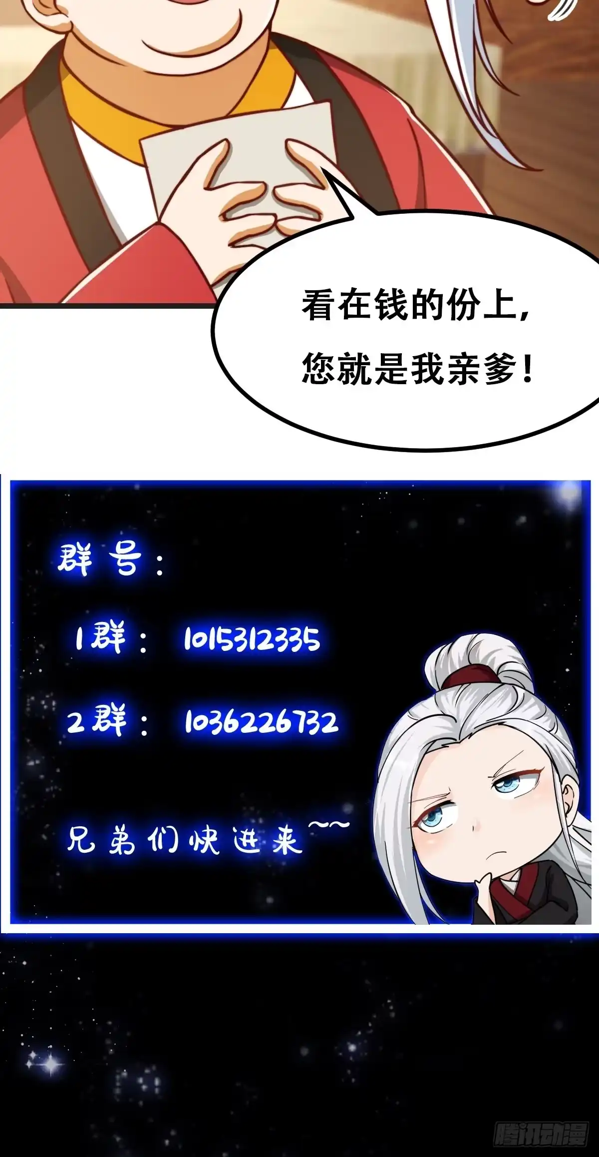 我用闲书成圣人 080 蛮骨丹这么贵？ 第37页