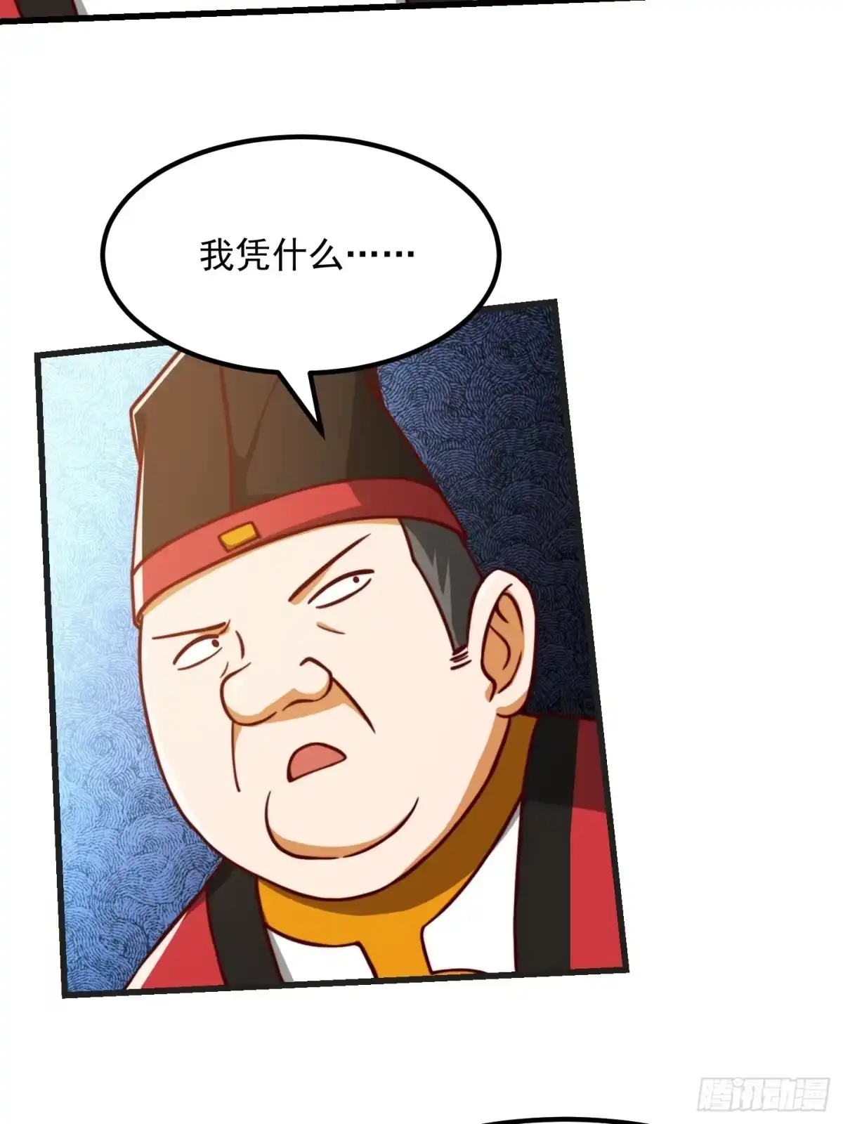 我用闲书成圣人 080 蛮骨丹这么贵？ 第28页