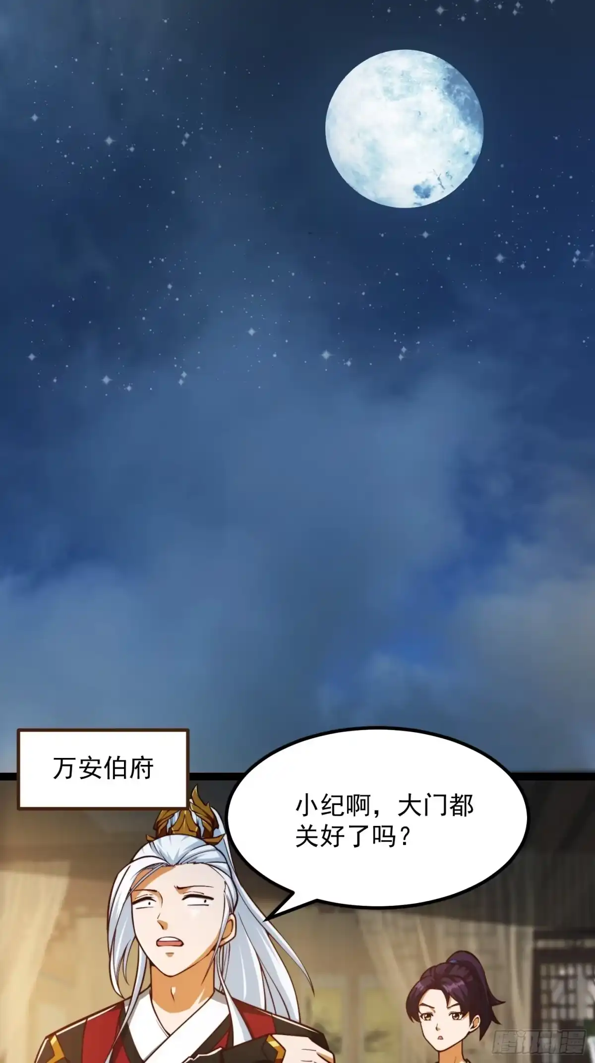 我用闲书成圣人 081 大玄民报第一期！ 第24页