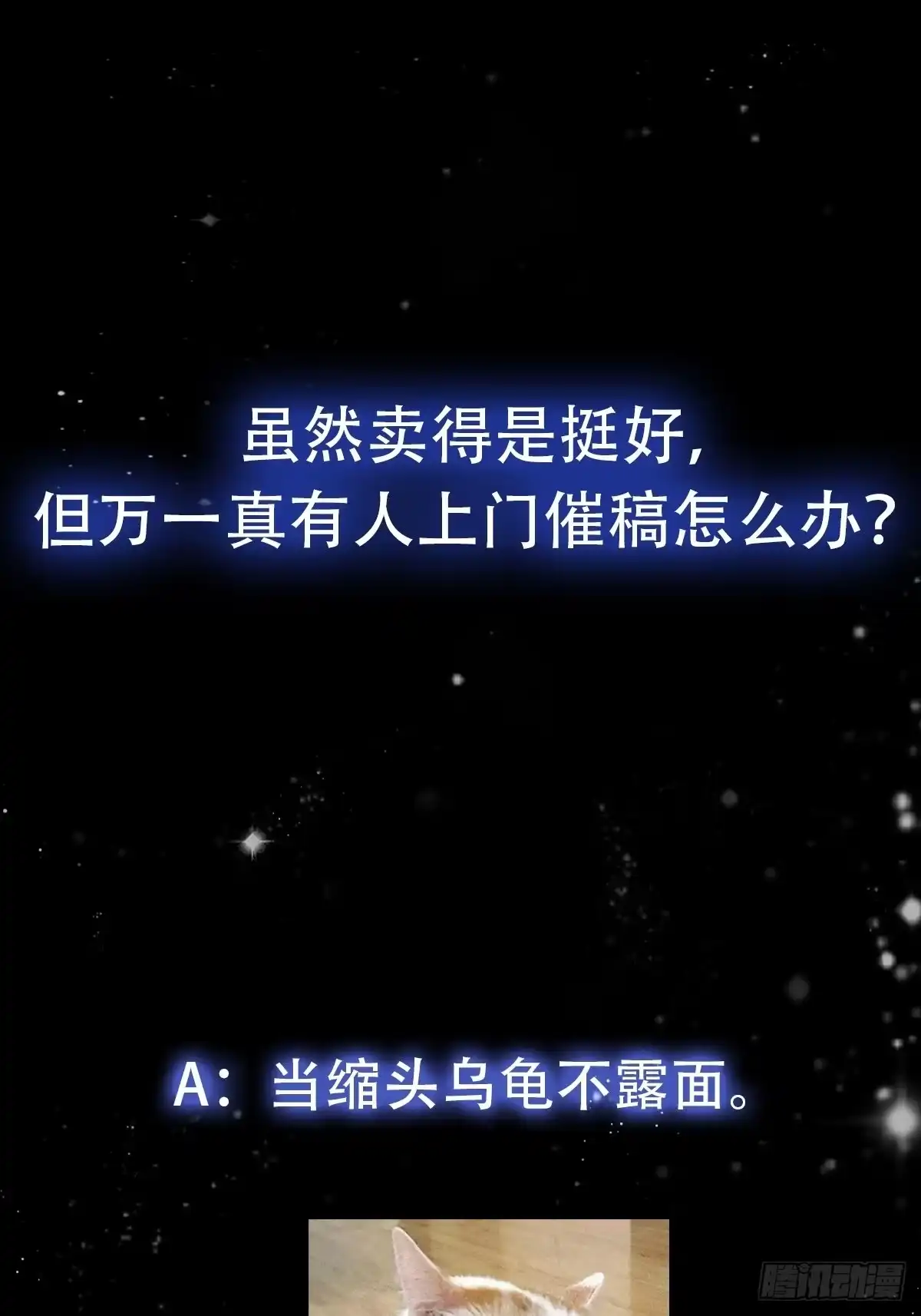 我用闲书成圣人 081 大玄民报第一期！ 第47页