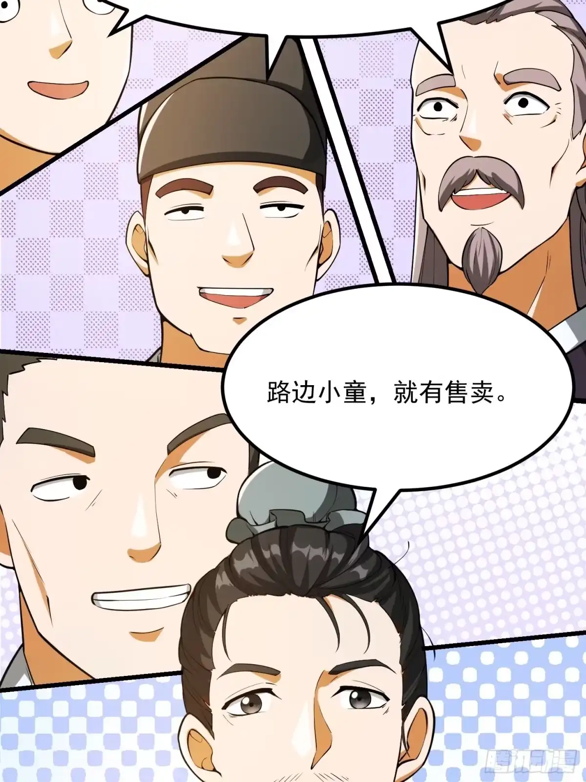 我用闲书成圣人 081 大玄民报第一期！ 第41页