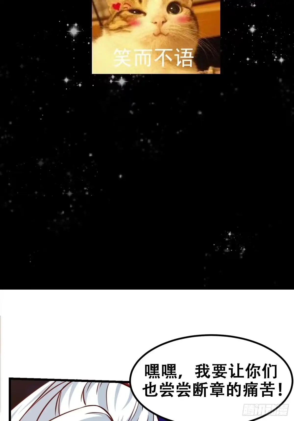 我用闲书成圣人 081 大玄民报第一期！ 第49页