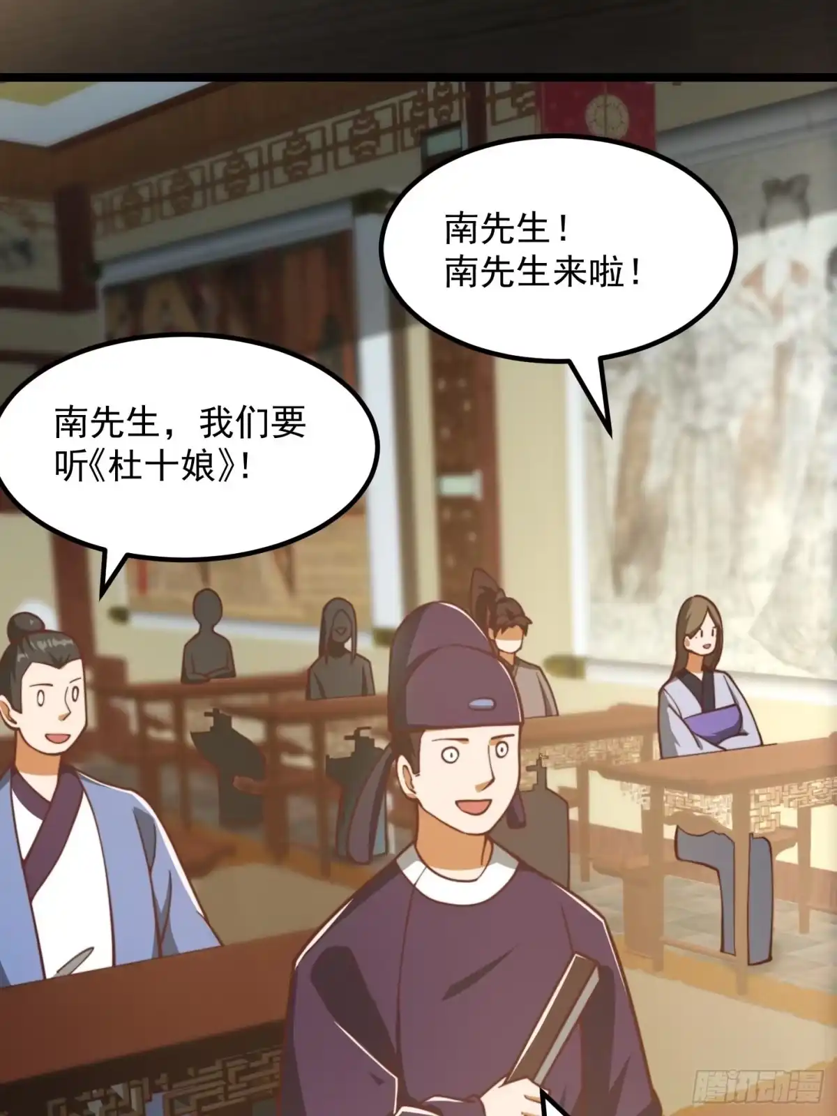 我用闲书成圣人 081 大玄民报第一期！ 第31页