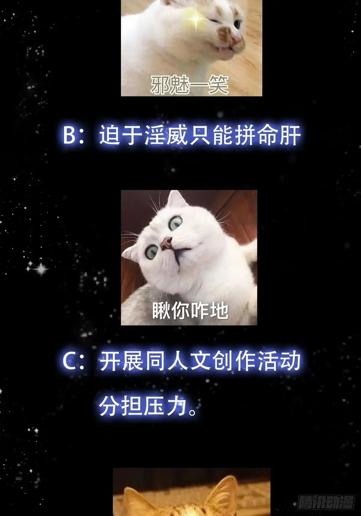 我用闲书成圣人 081 大玄民报第一期！ 第48页