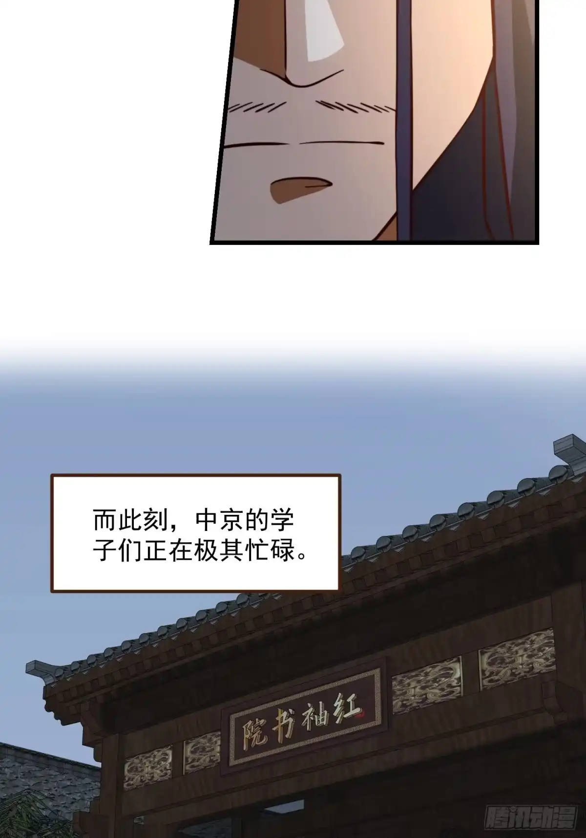 我用闲书成圣人 081 大玄民报第一期！ 第17页