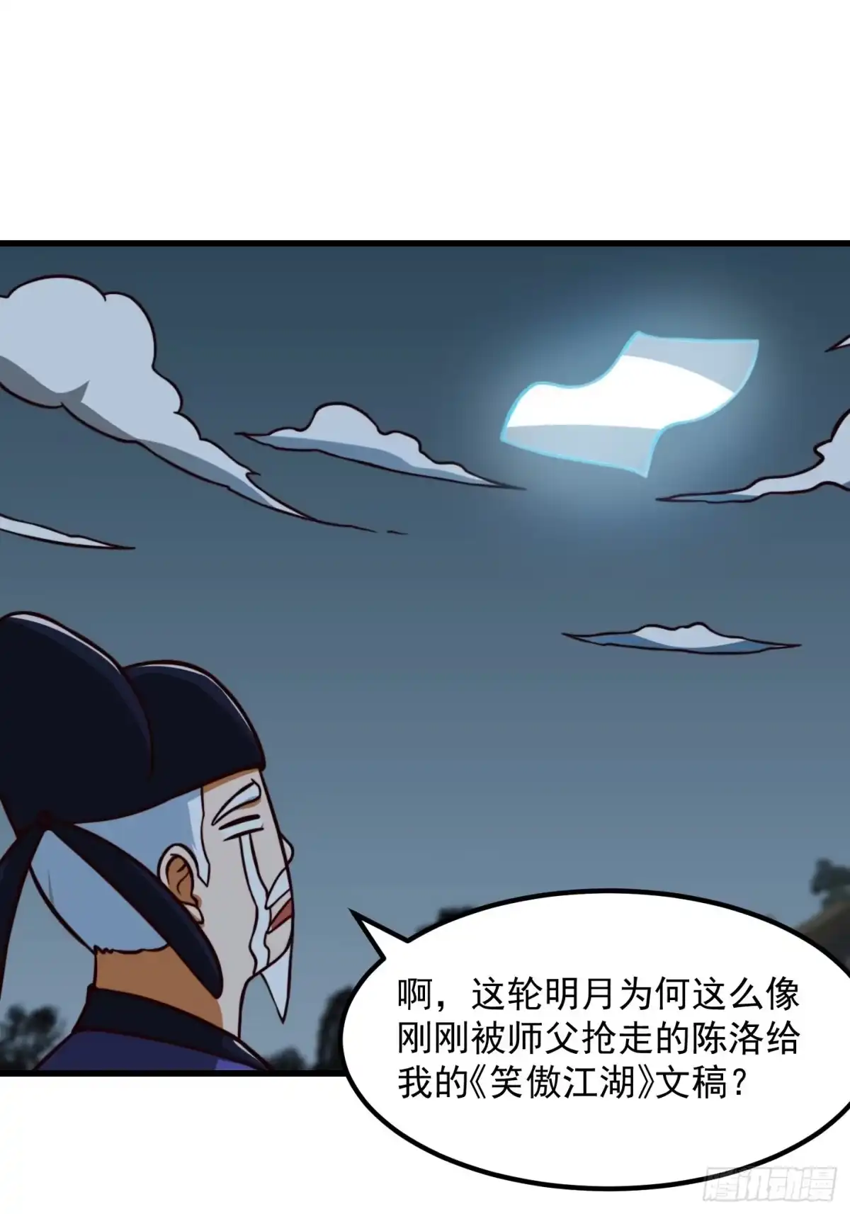 我用闲书成圣人 081 大玄民报第一期！ 第10页