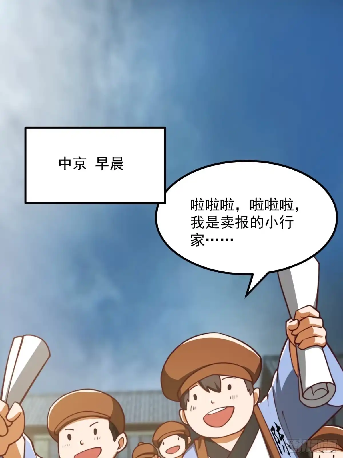 我用闲书成圣人 081 大玄民报第一期！ 第27页