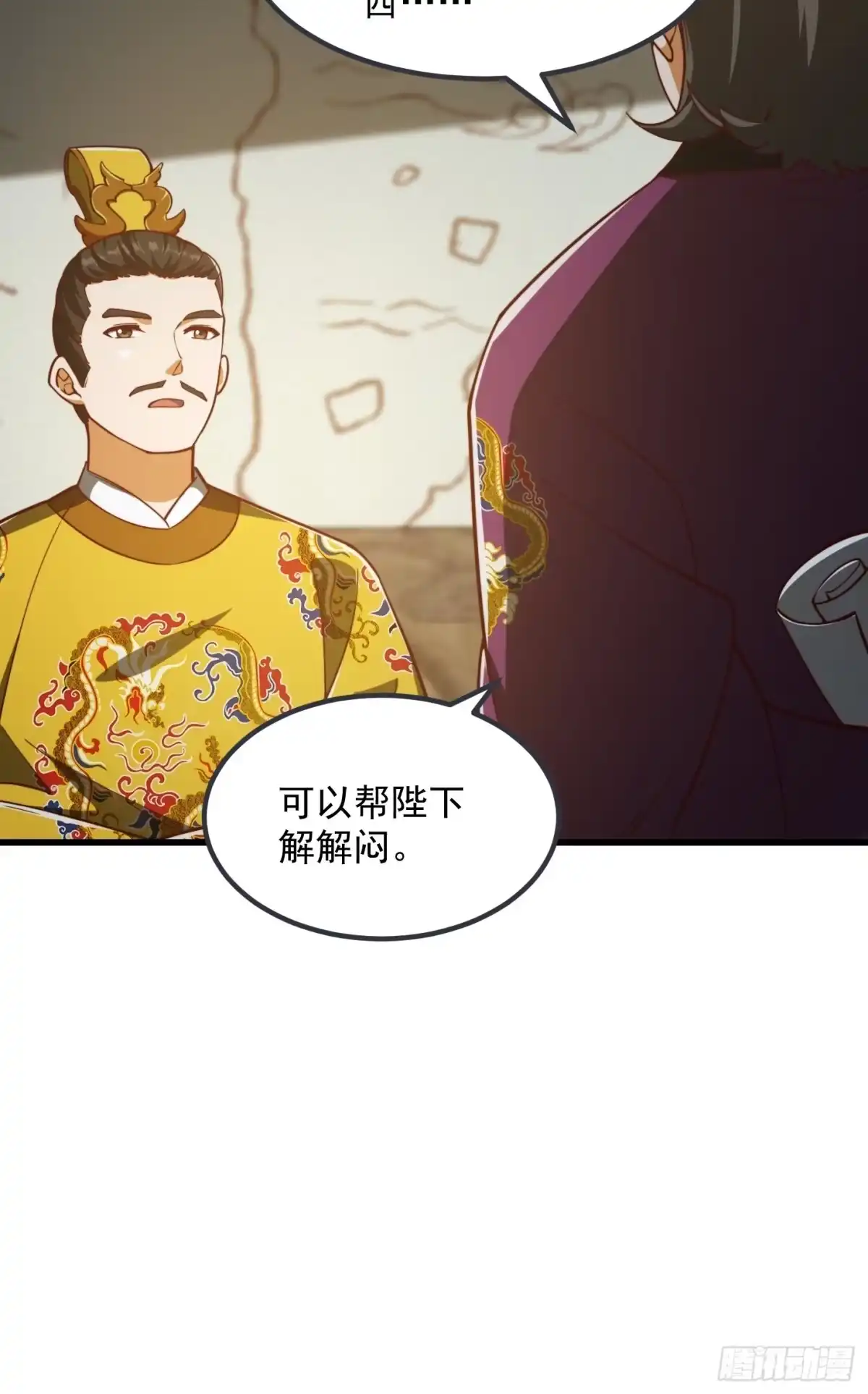 我用闲书成圣人 082 我也能耍六脉神剑！？ 第40页