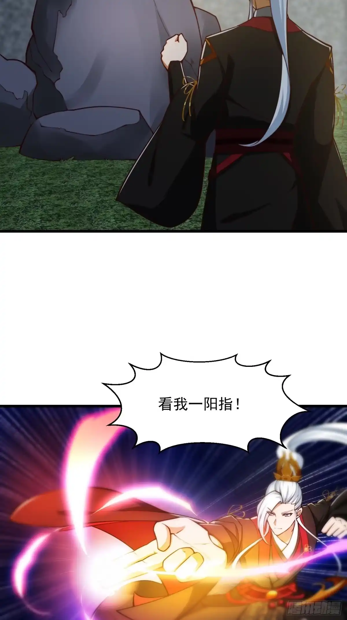 我用闲书成圣人 082 我也能耍六脉神剑！？ 第25页