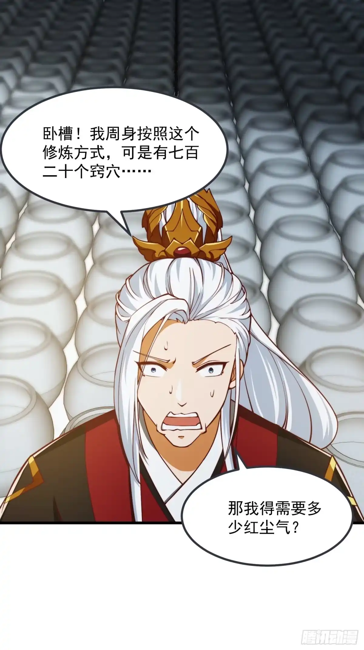 我用闲书成圣人 082 我也能耍六脉神剑！？ 第21页