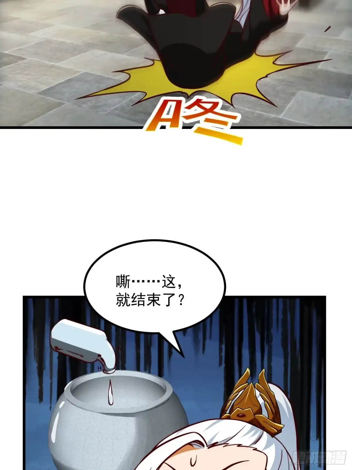 我用闲书成圣人 082 我也能耍六脉神剑！？ 第19页