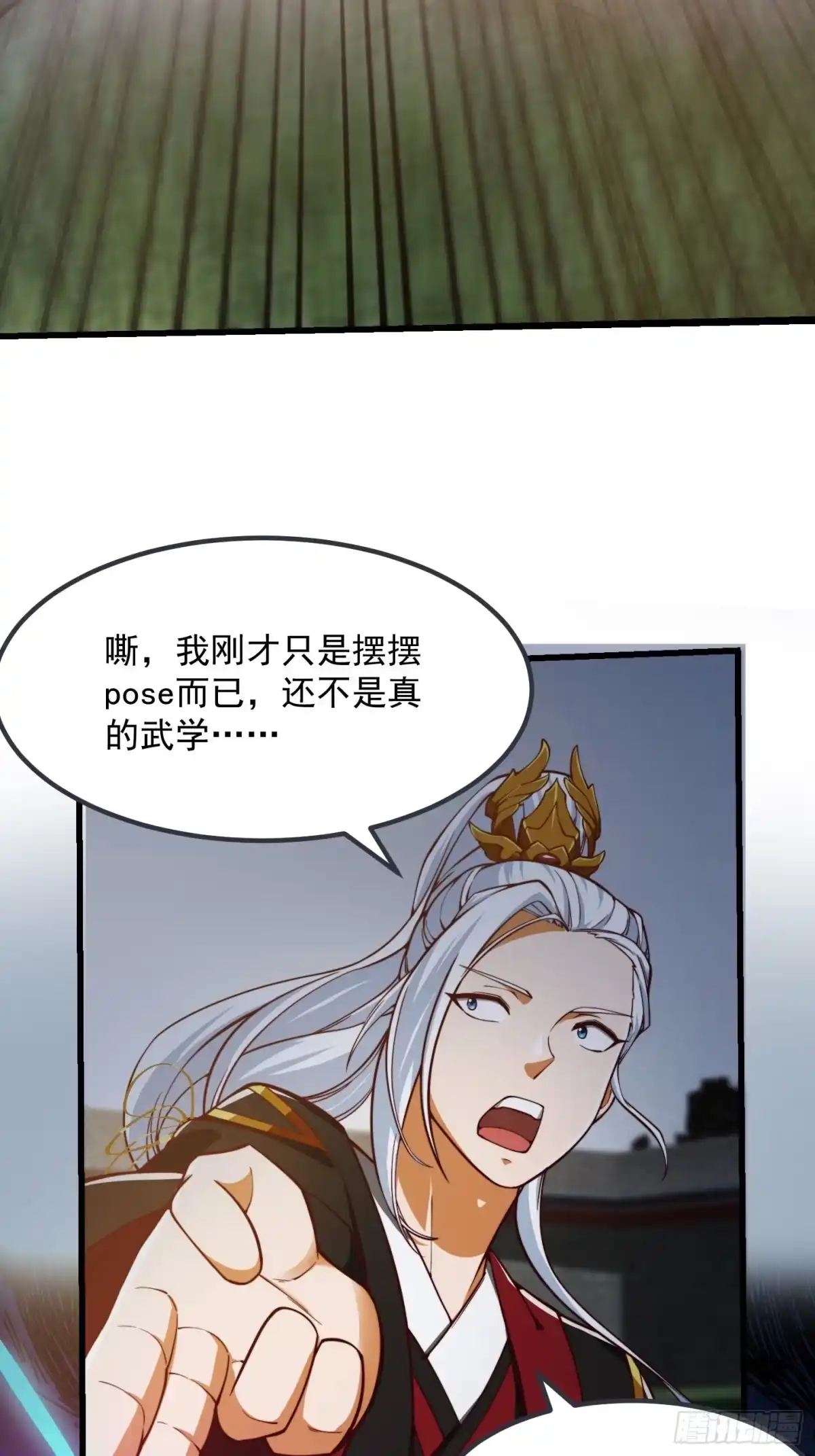 我用闲书成圣人 082 我也能耍六脉神剑！？ 第28页