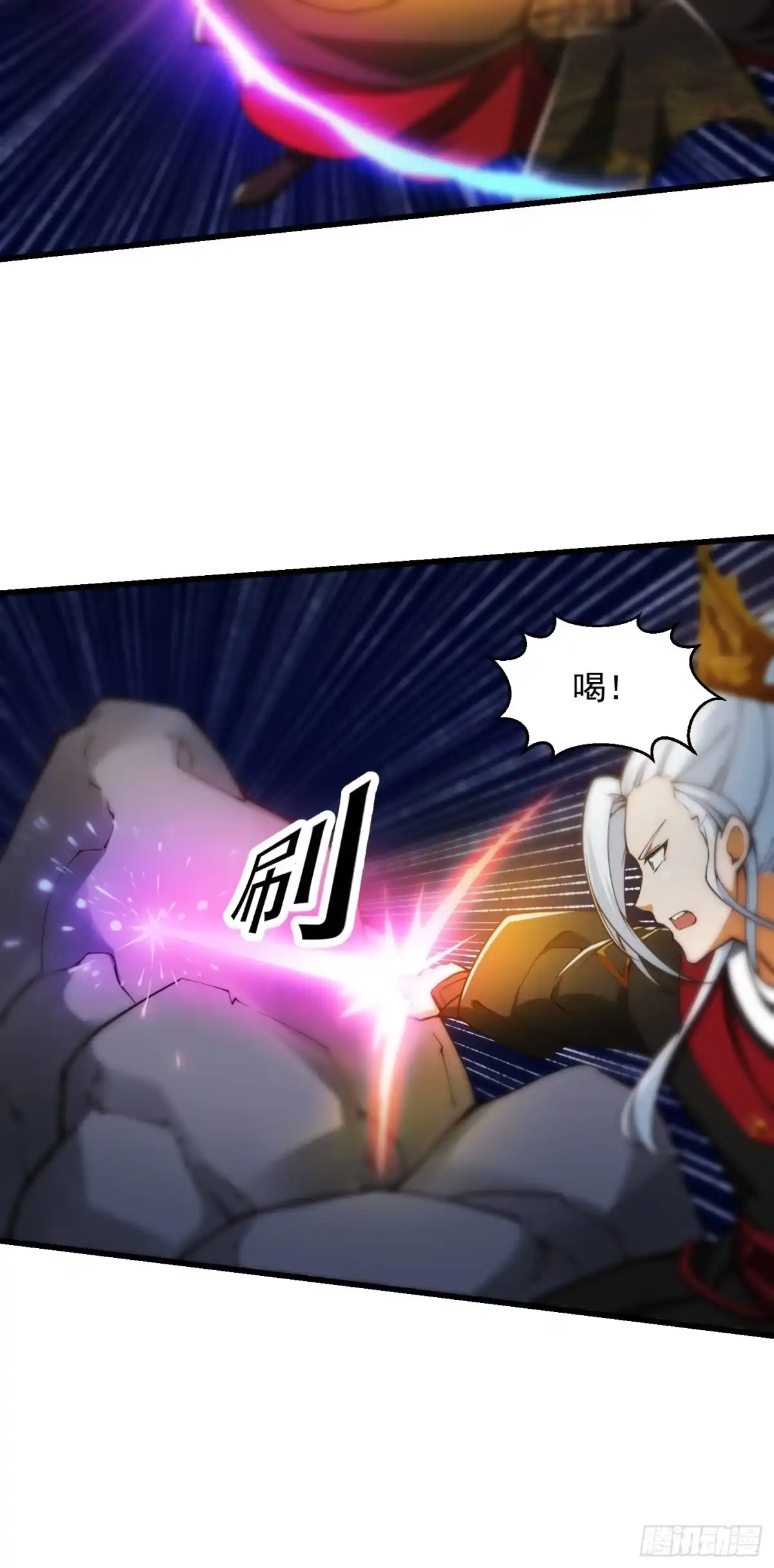 我用闲书成圣人 082 我也能耍六脉神剑！？ 第26页